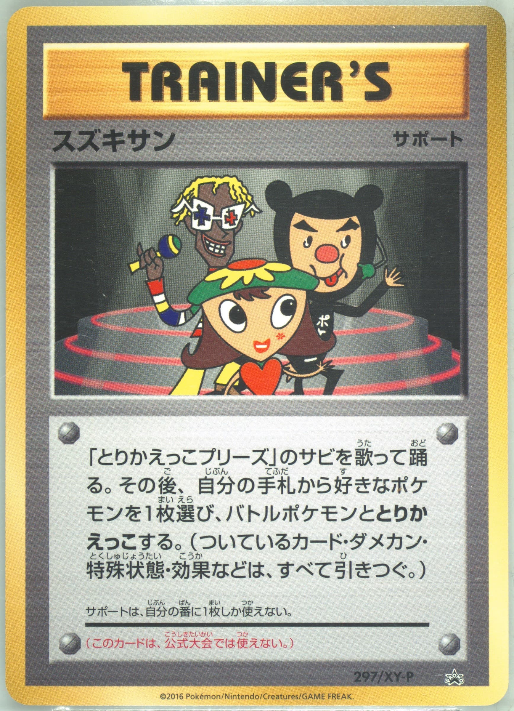 Suzukisan 20th Anniversary Countdown #297
