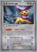Delcatty ex card photo