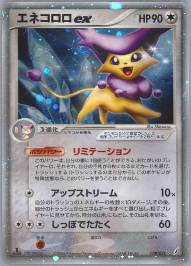 Delcatty ex card photo