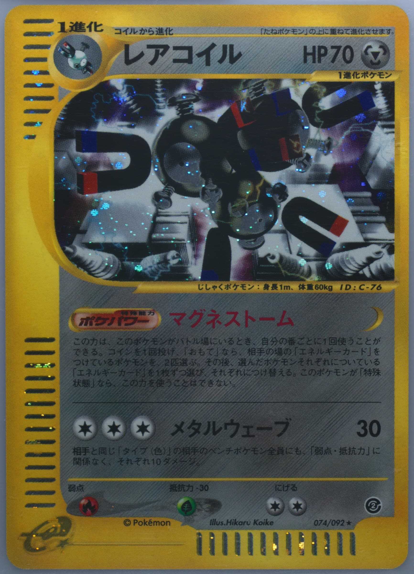 Magneton #74