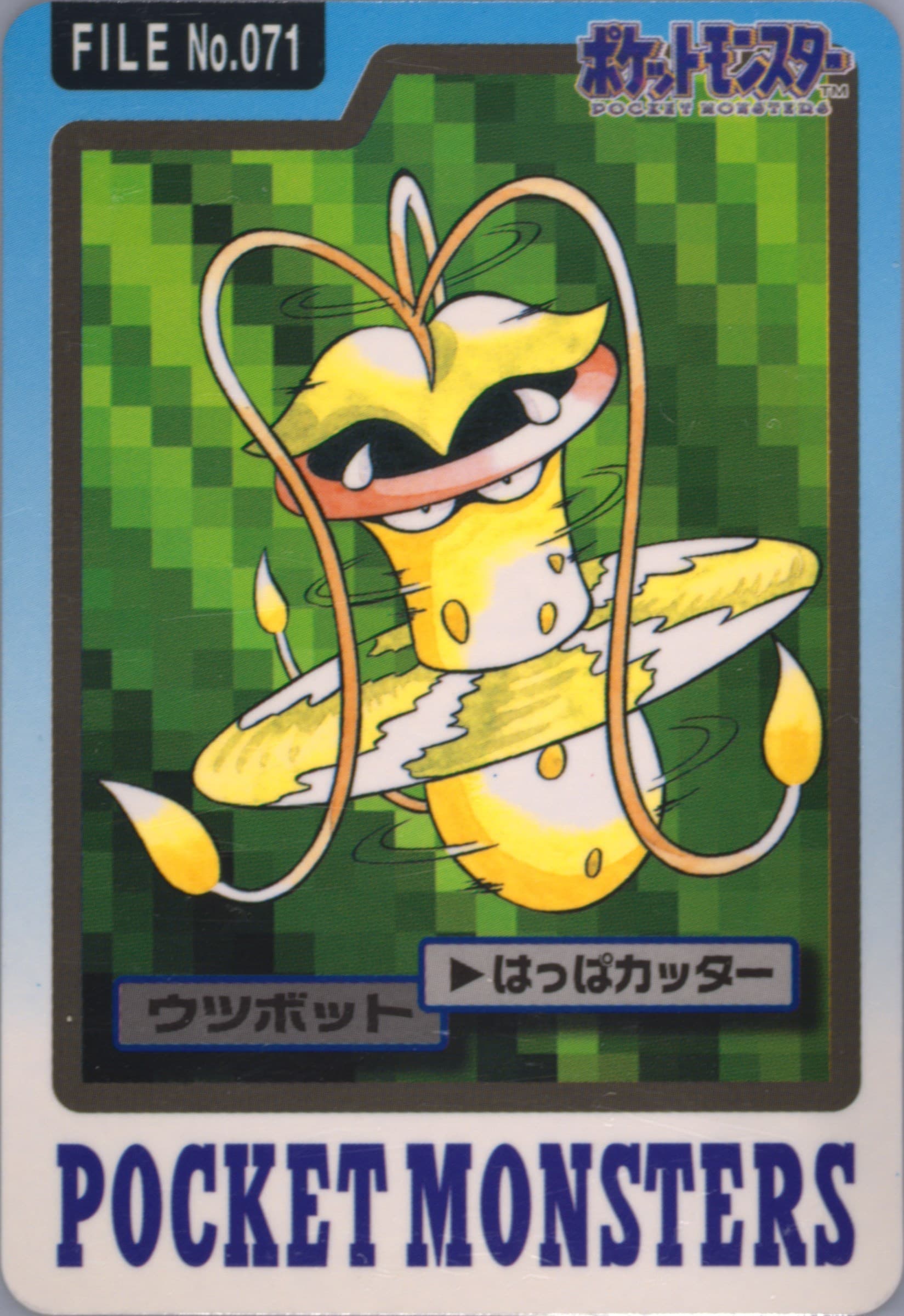 Victreebel #071