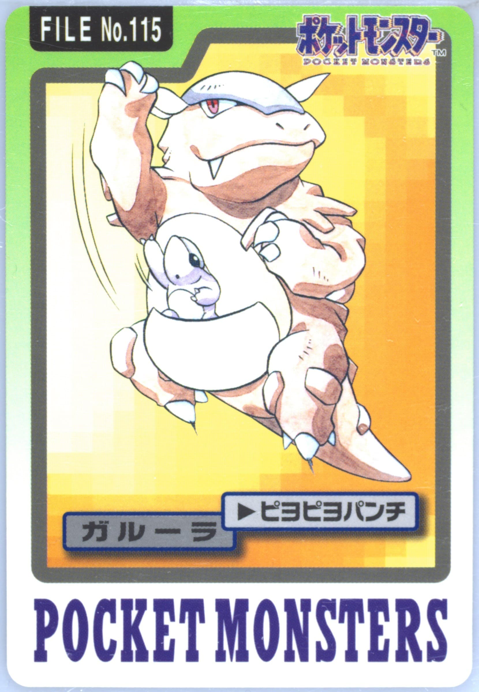 Kangaskhan #115