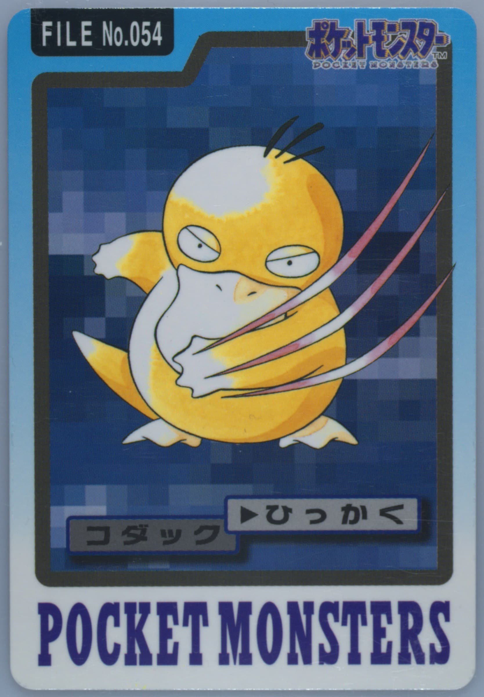 Psyduck #054