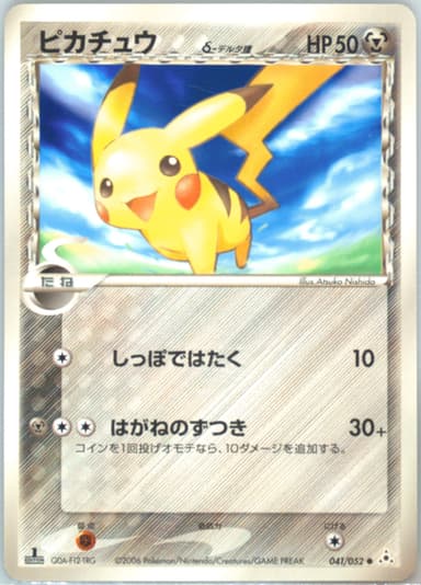 Pikachu δ card photo