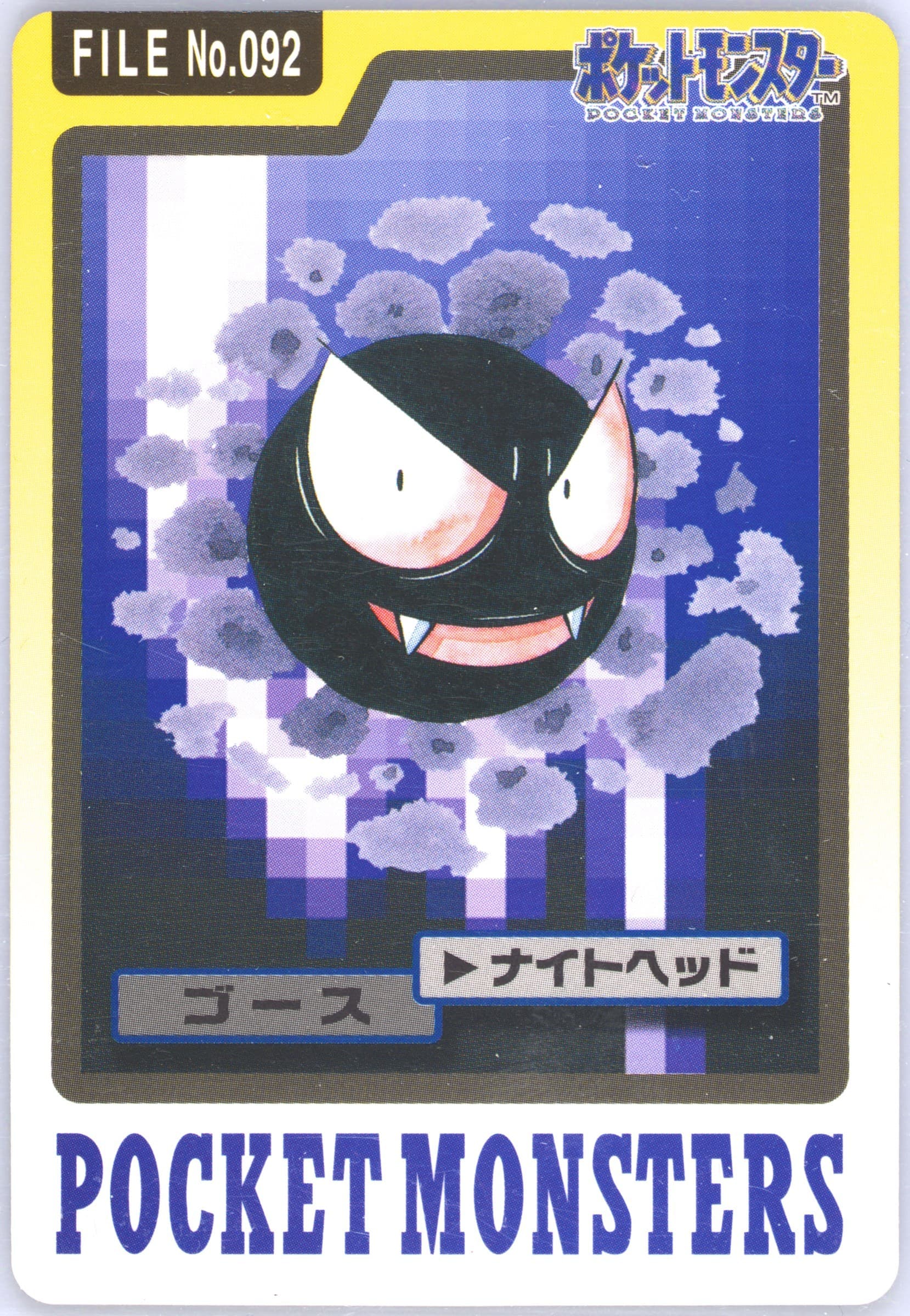Gastly #092