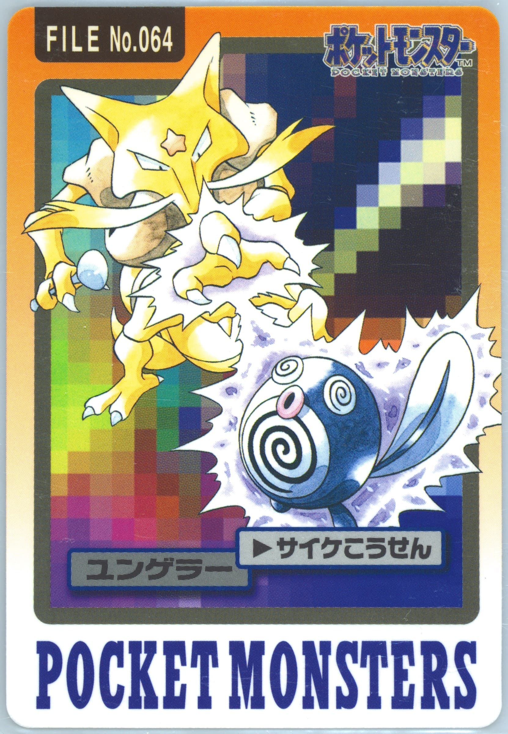 Kadabra #064