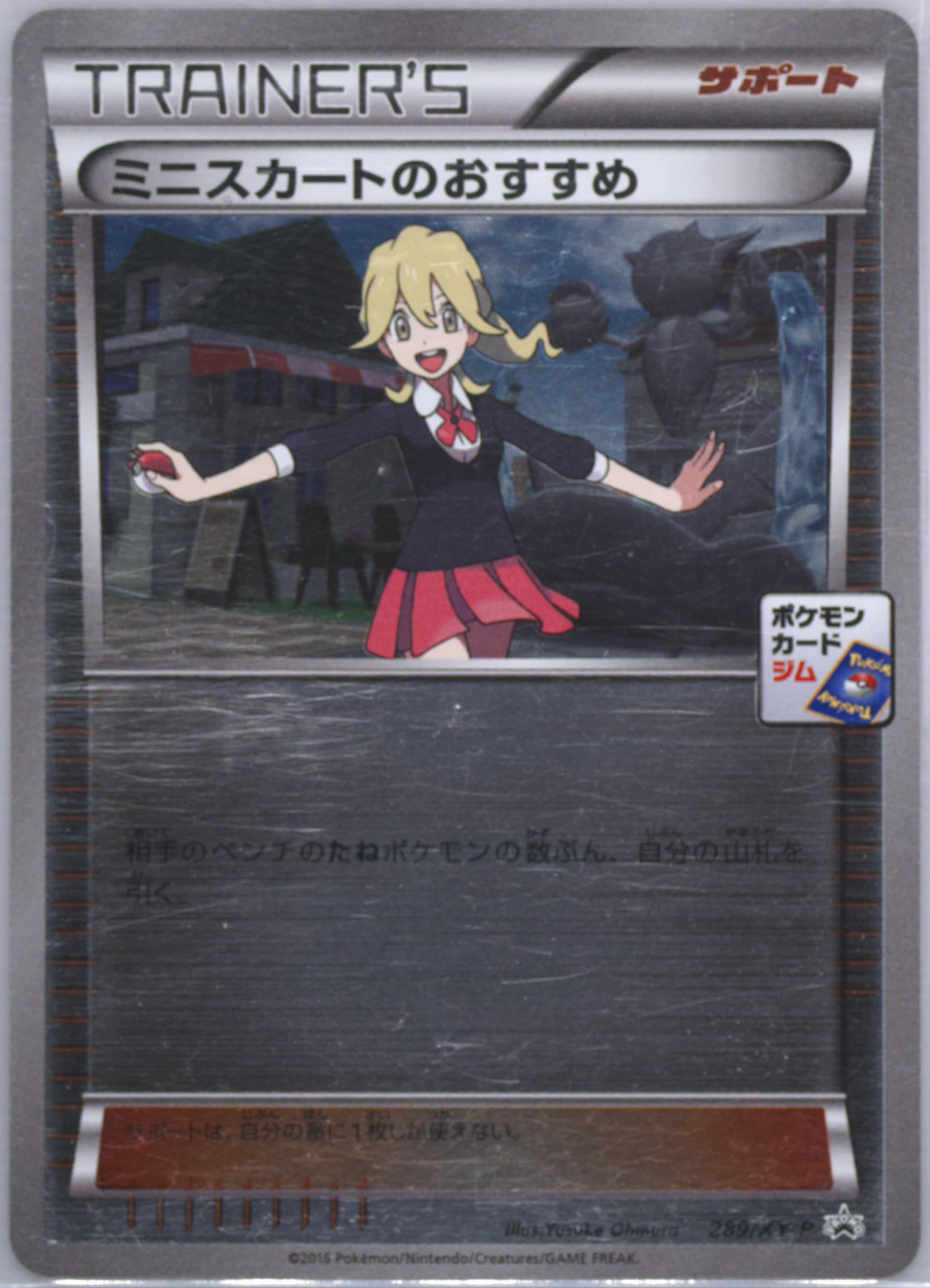 Lass's Special Pokemon Card Gym Pack #289