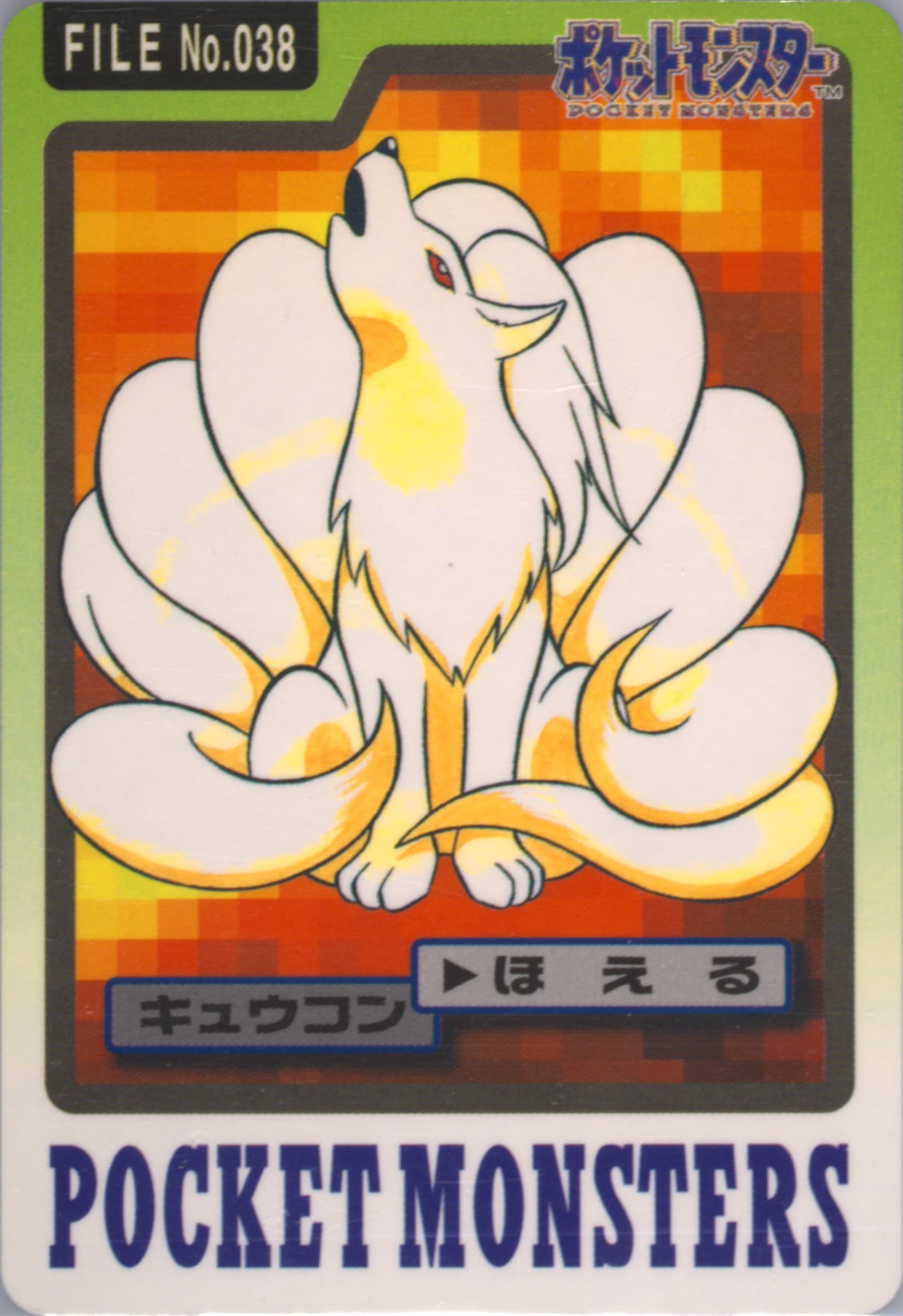 Ninetales #038