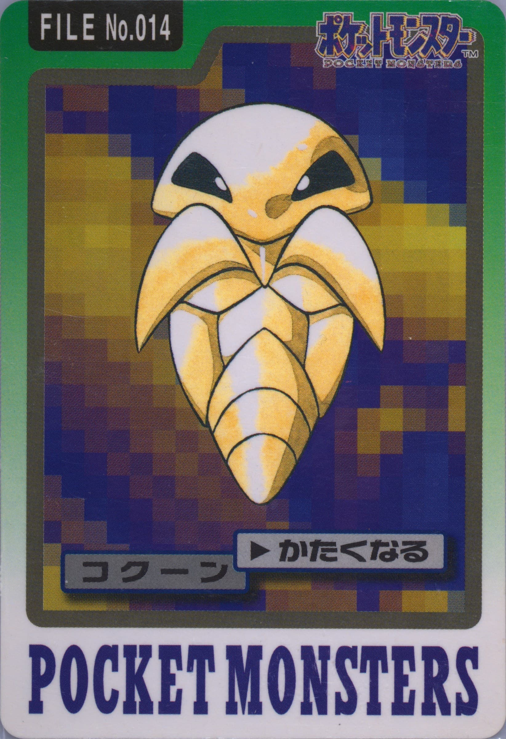 Kakuna #014