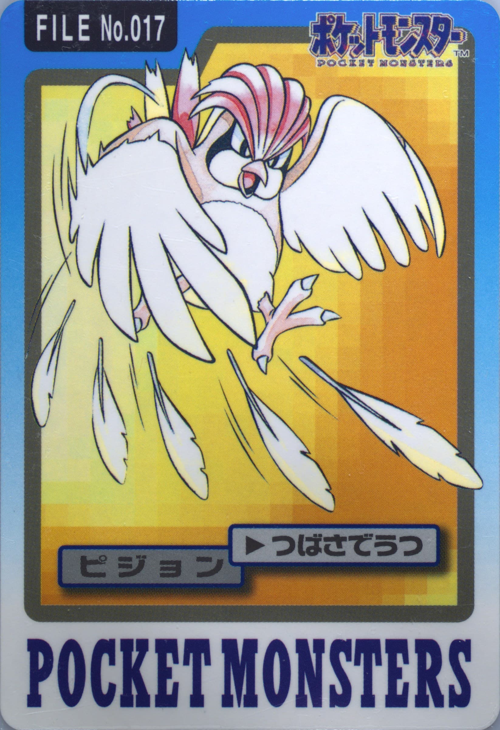 Pidgeotto #017