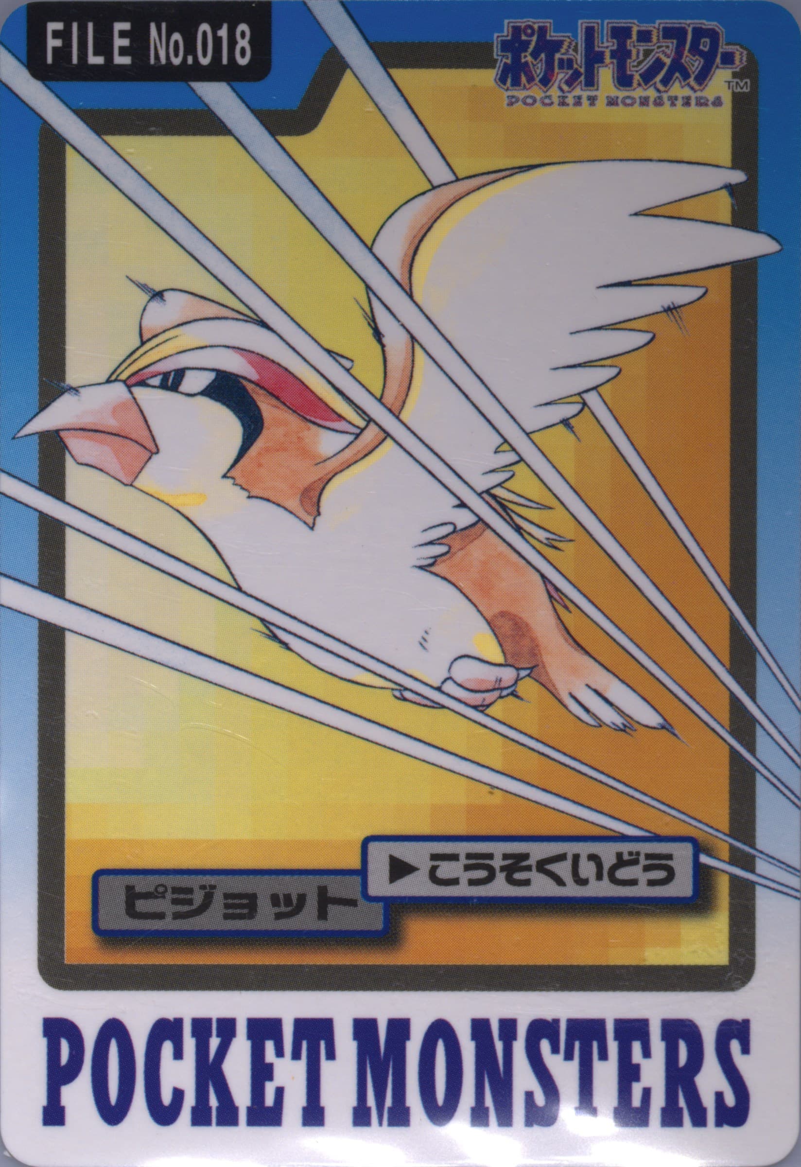 Pidgeot #018