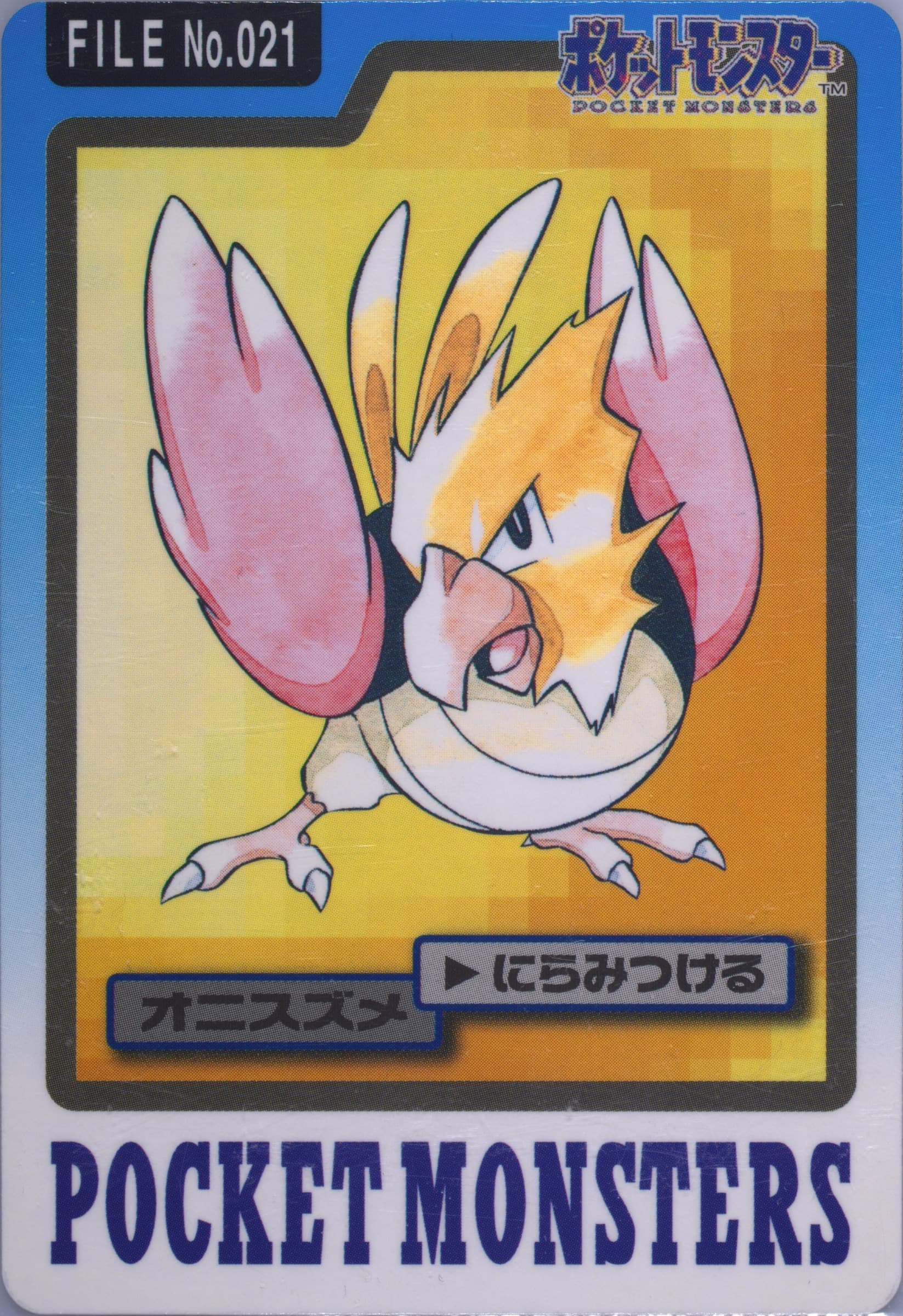 Spearow #021