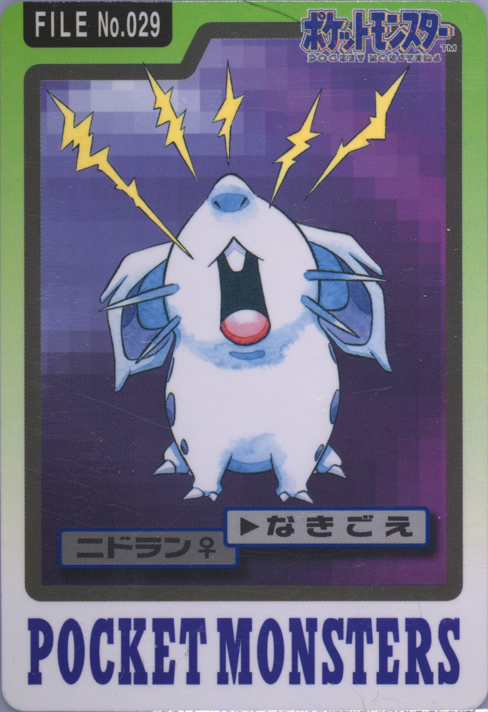 Nidoran #029