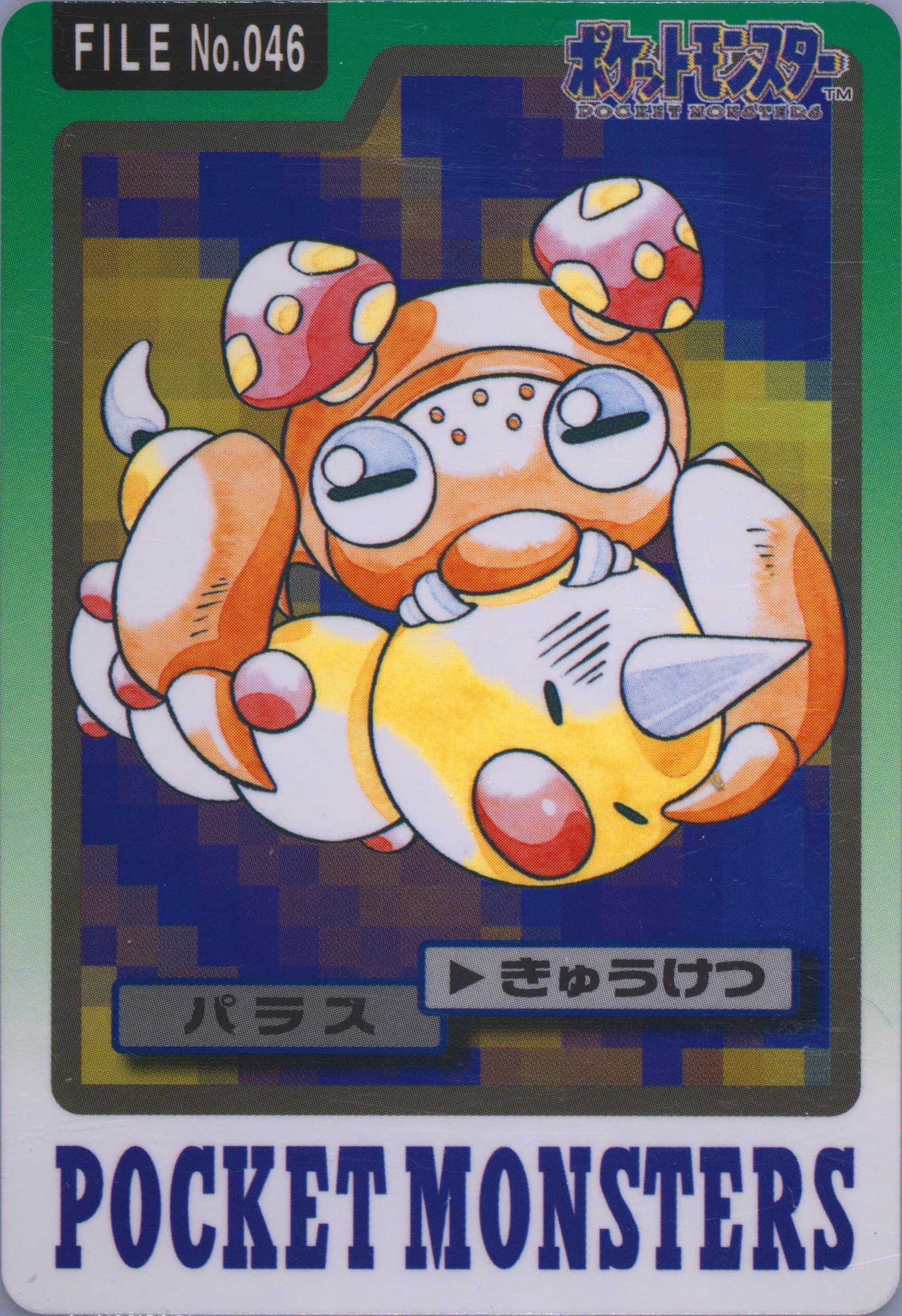 Paras #046