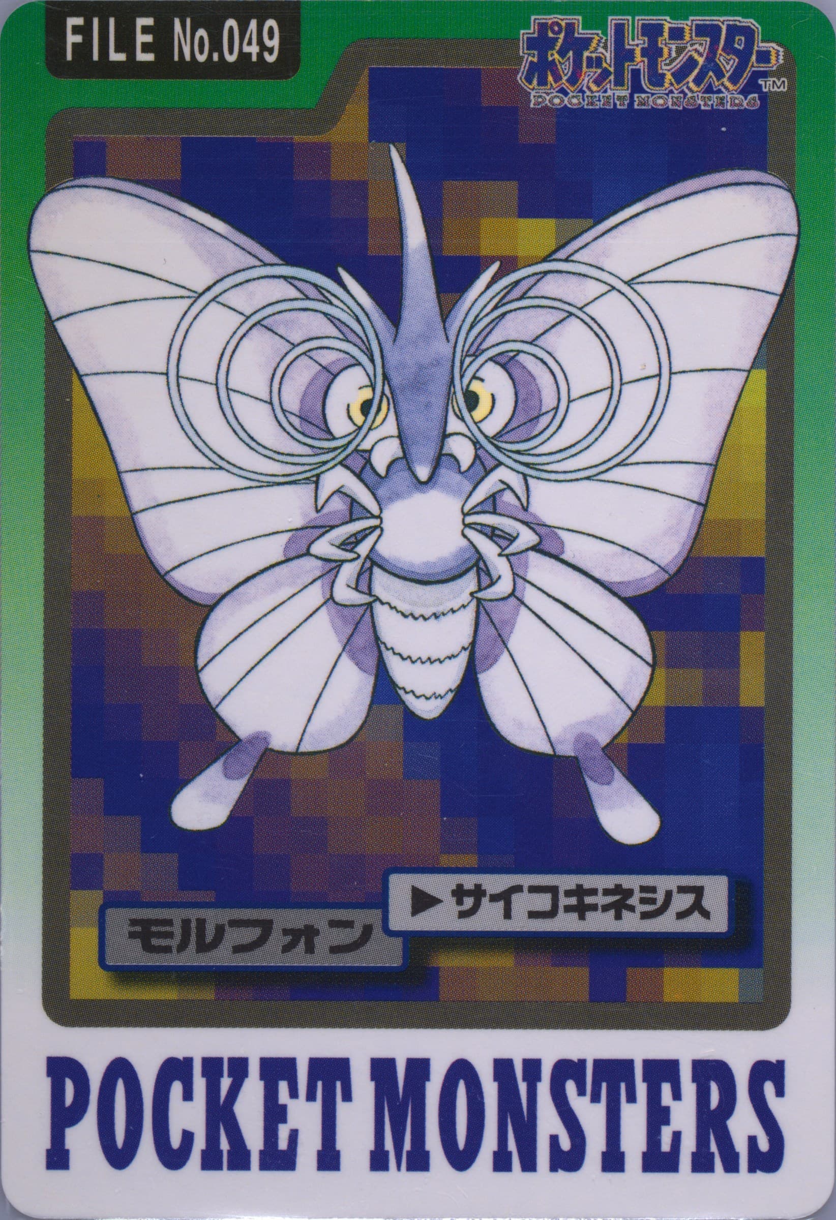 Venomoth #049