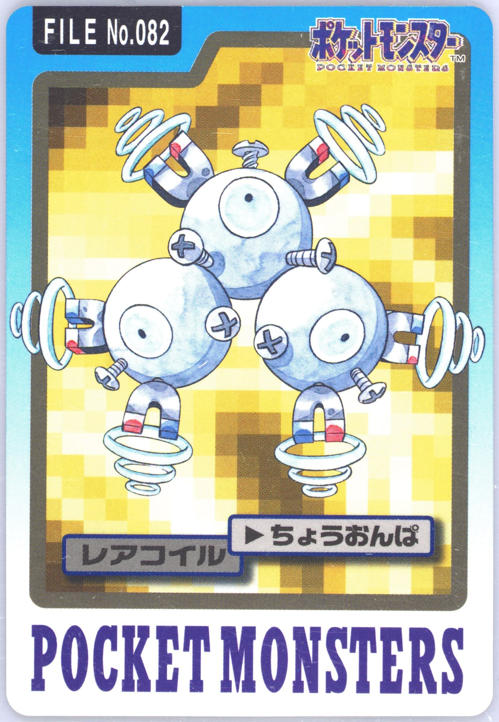 Magneton #082
