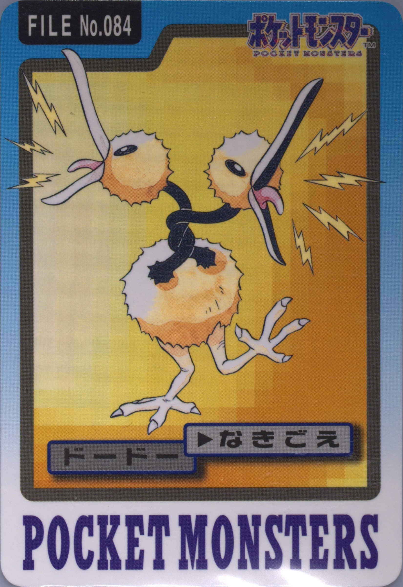 Doduo #084