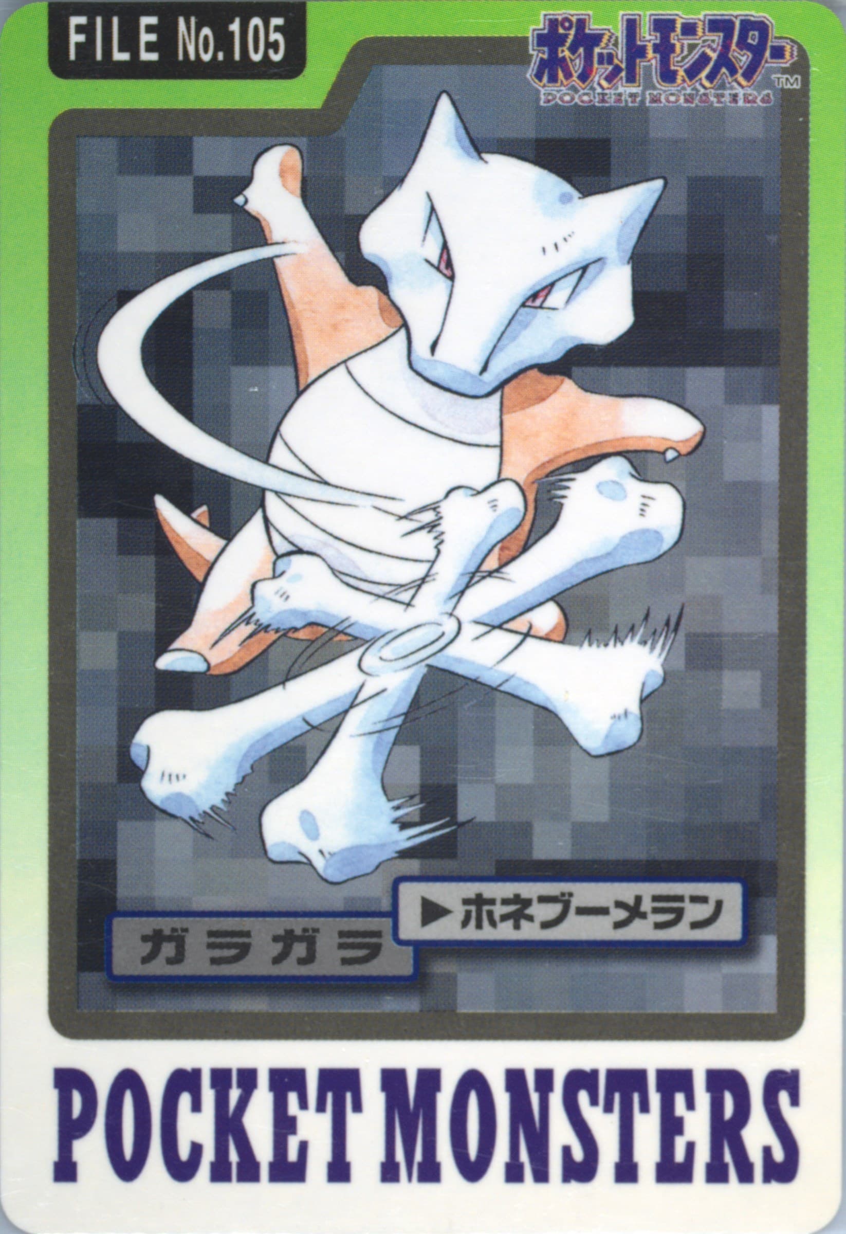 Marowak #105