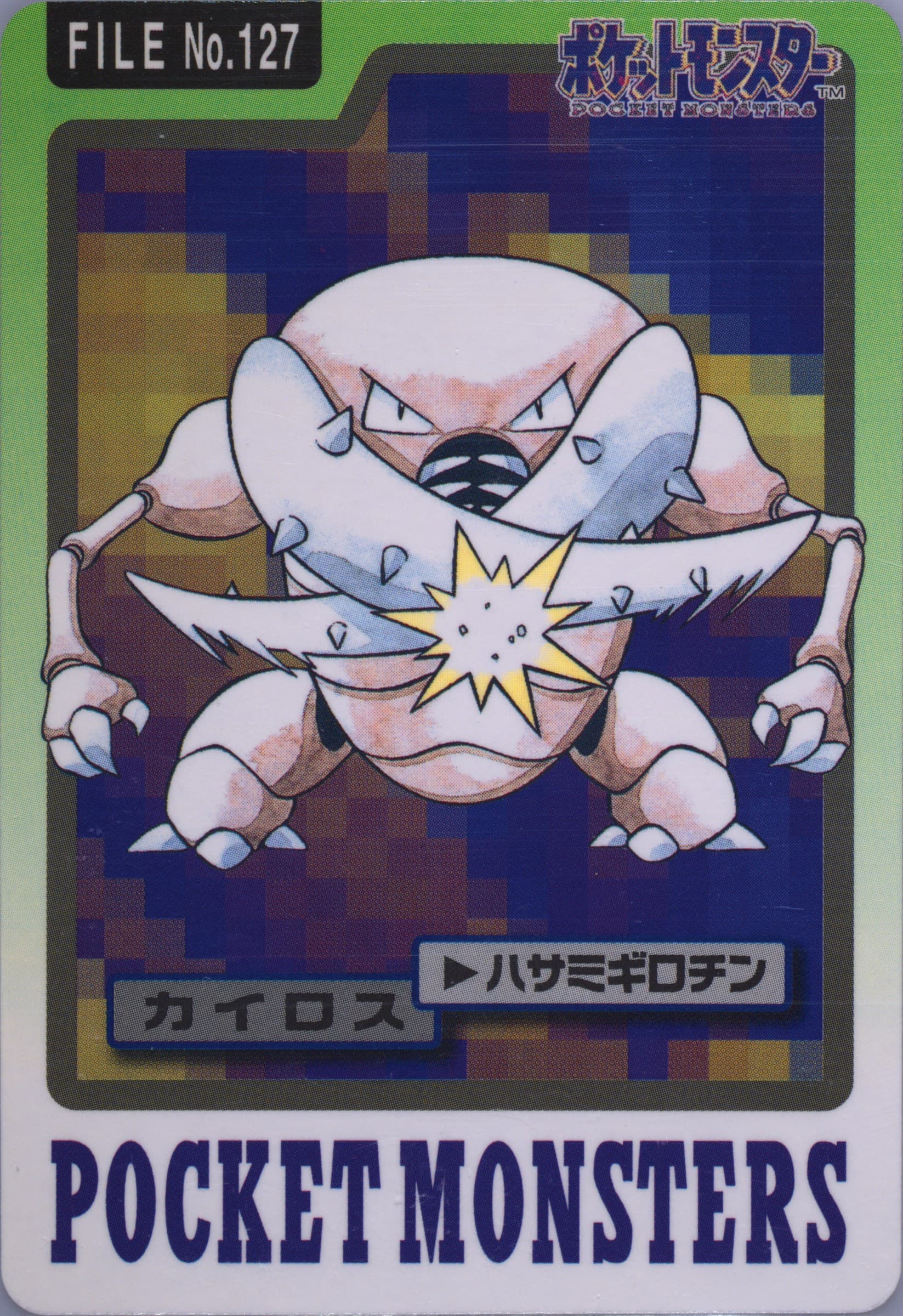 Pinsir #127