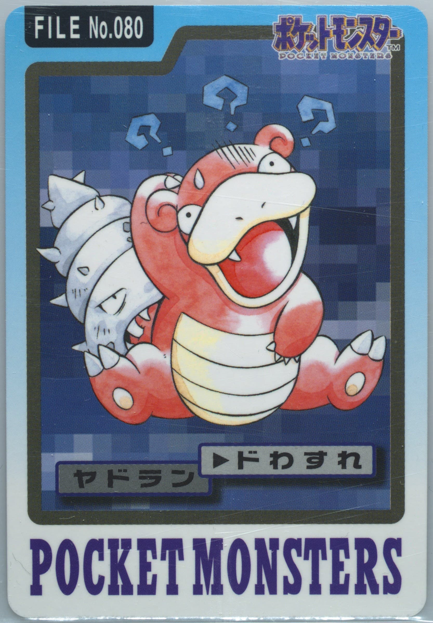 Slowbro #080