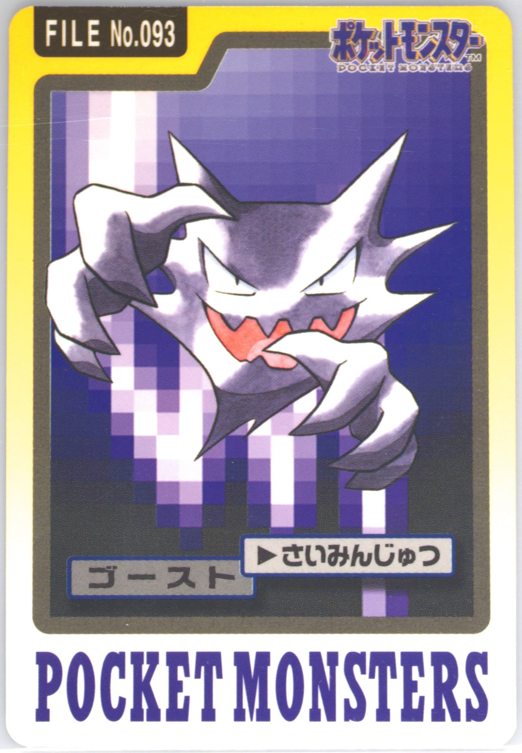 Haunter #093
