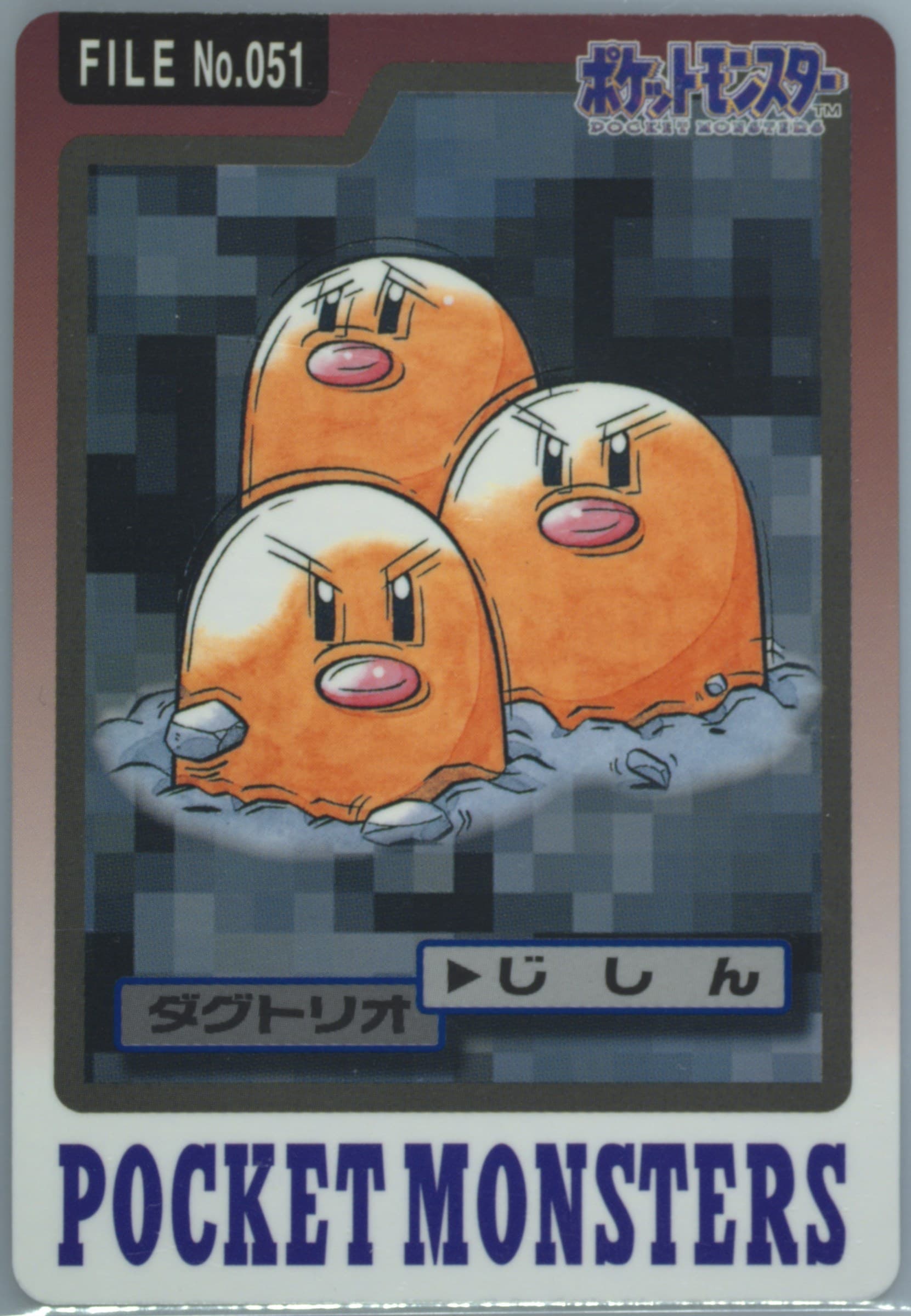 Dugtrio #051