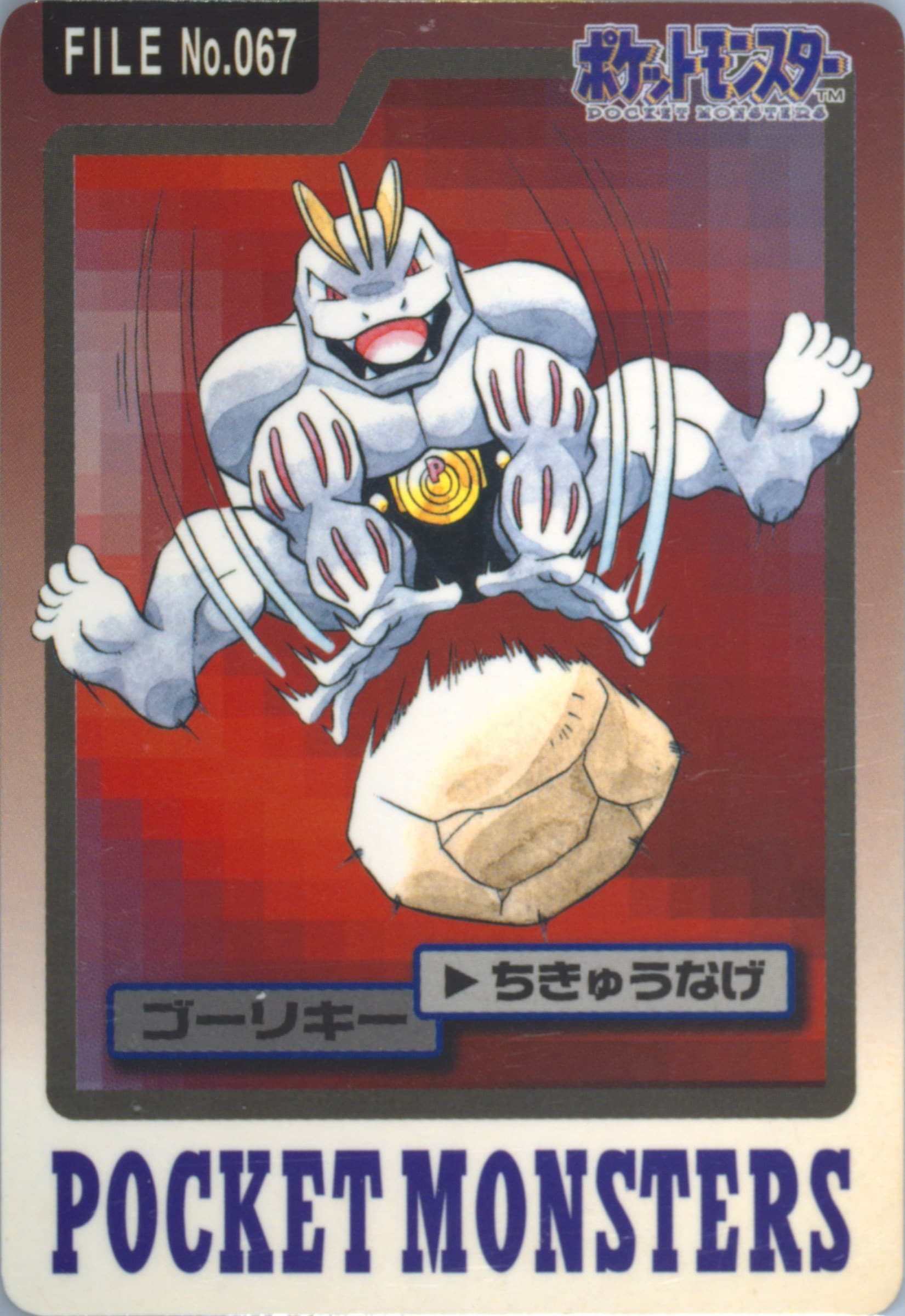 Machoke #067