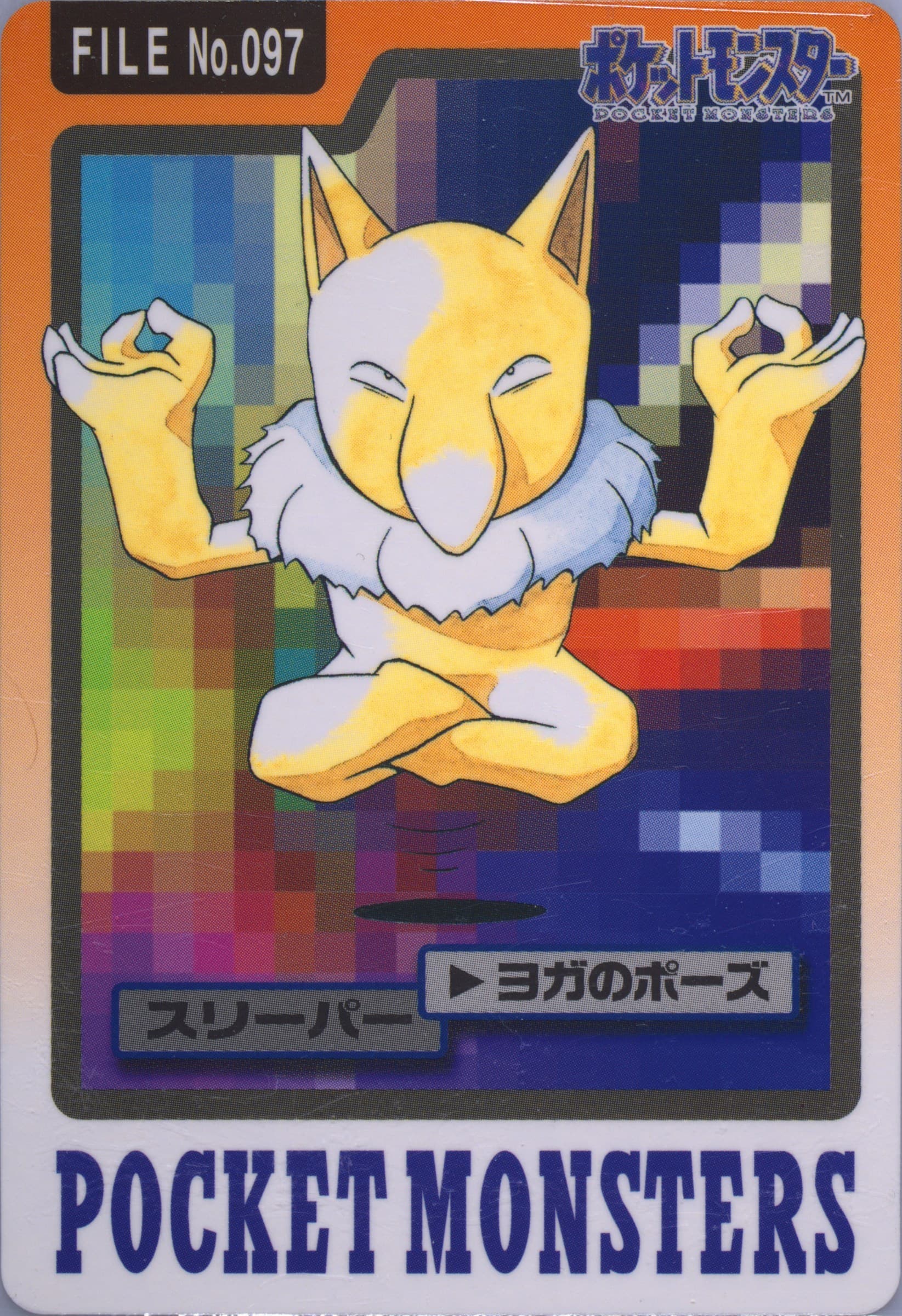 Hypno #097