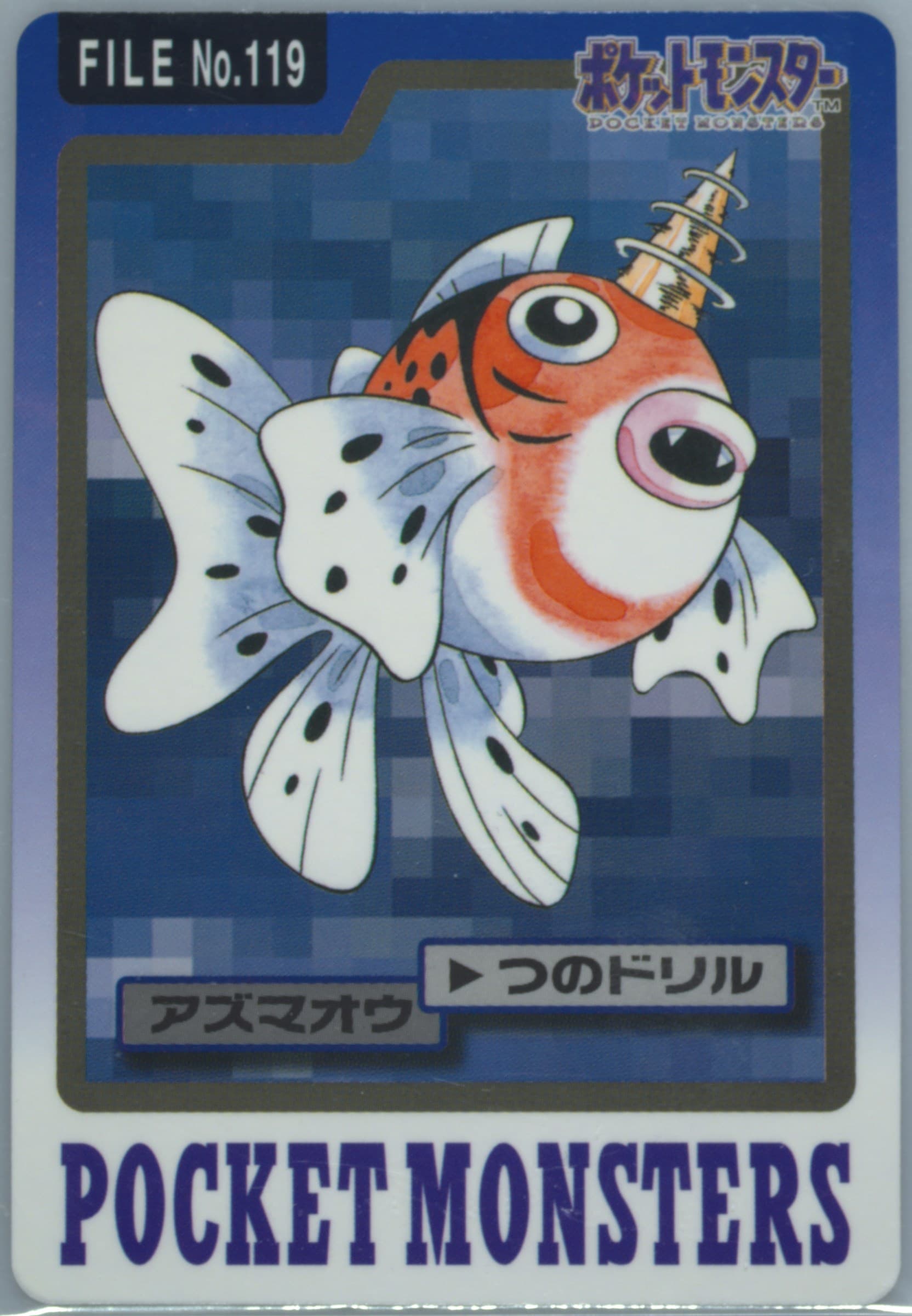 Seaking #119