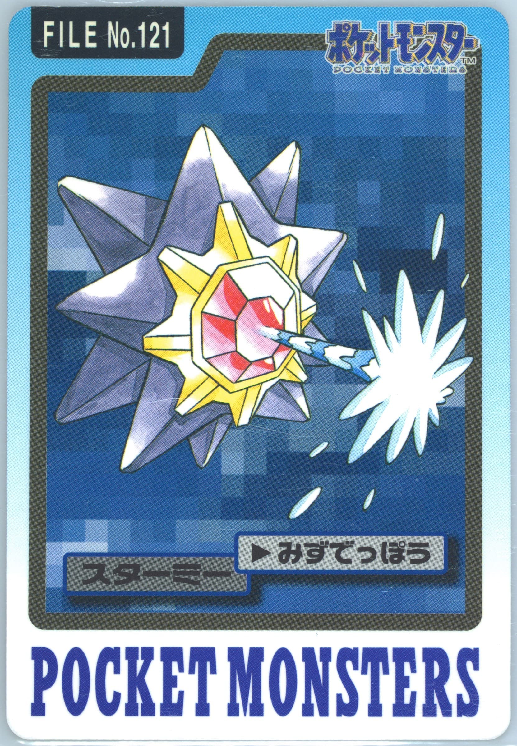 Starmie #121