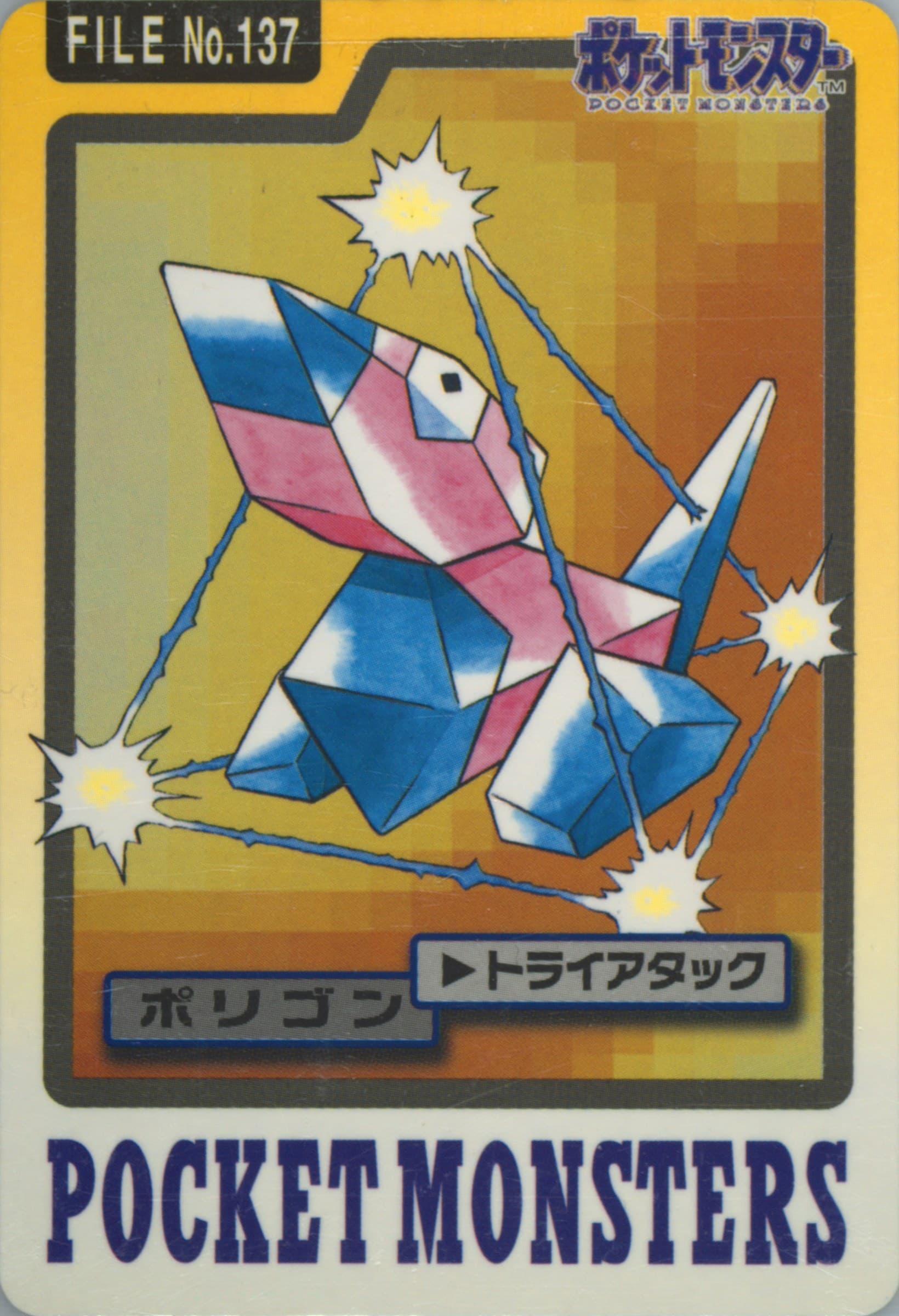 Porygon #137