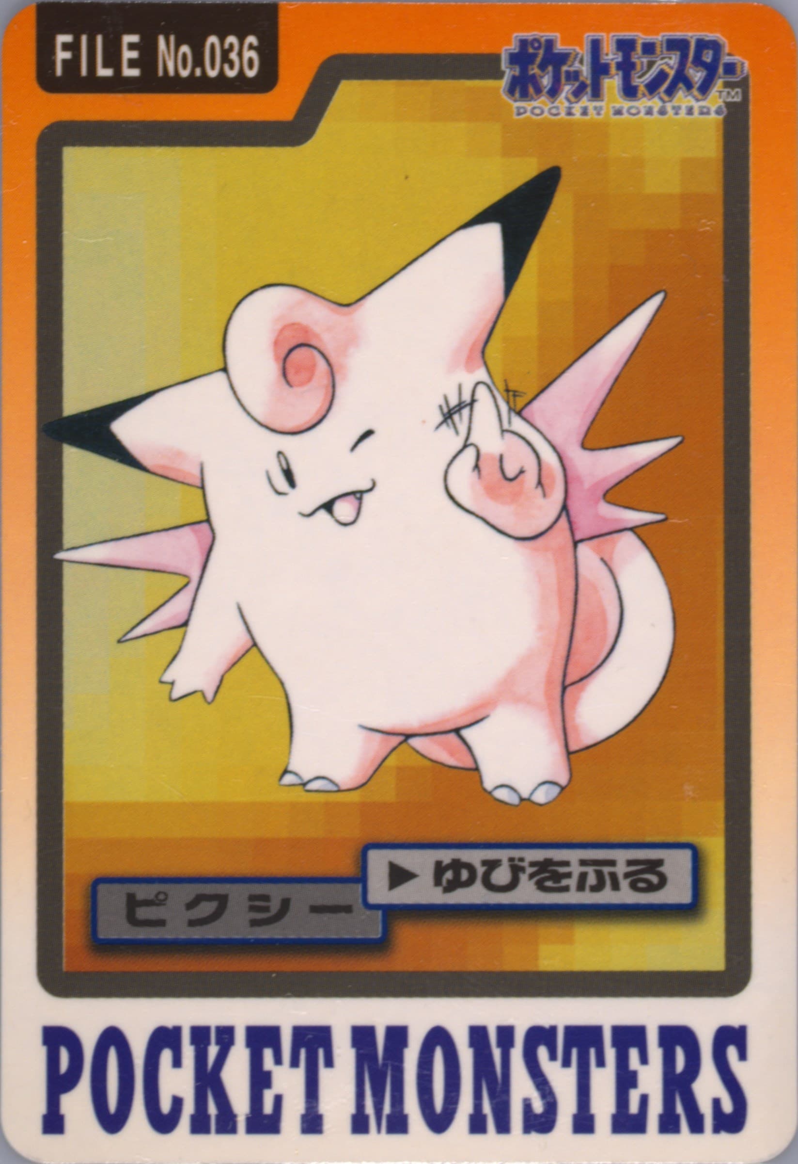 Clefable #036
