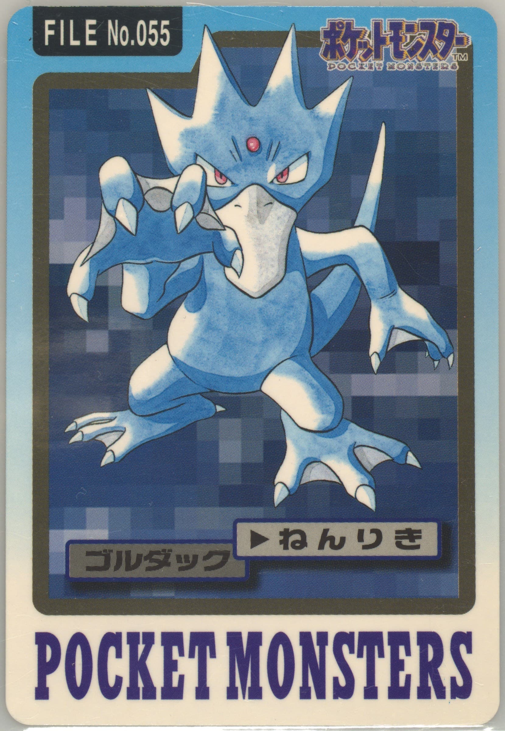 Golduck #055