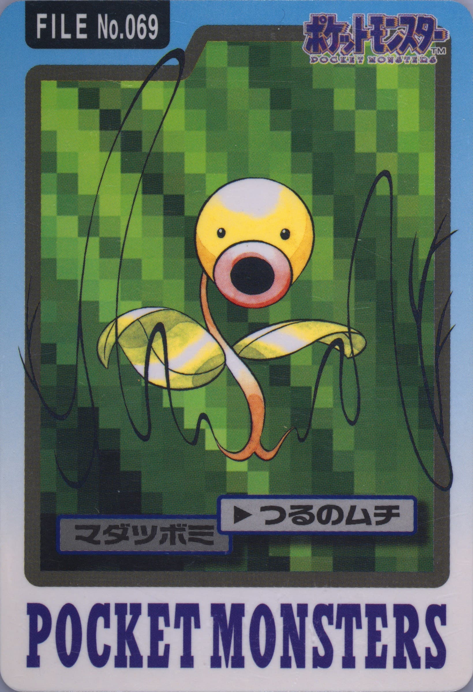 Bellsprout #069