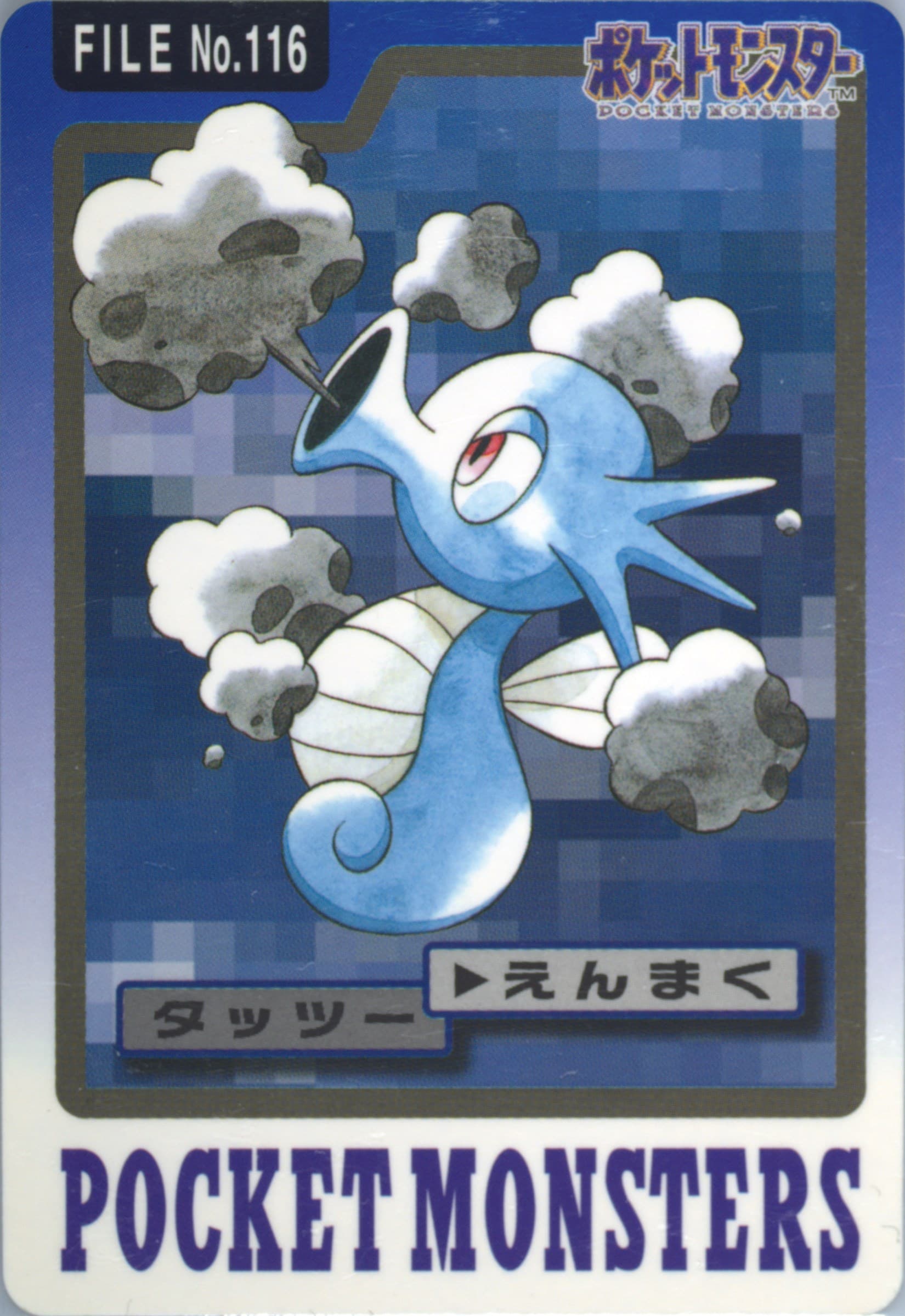 Horsea #116