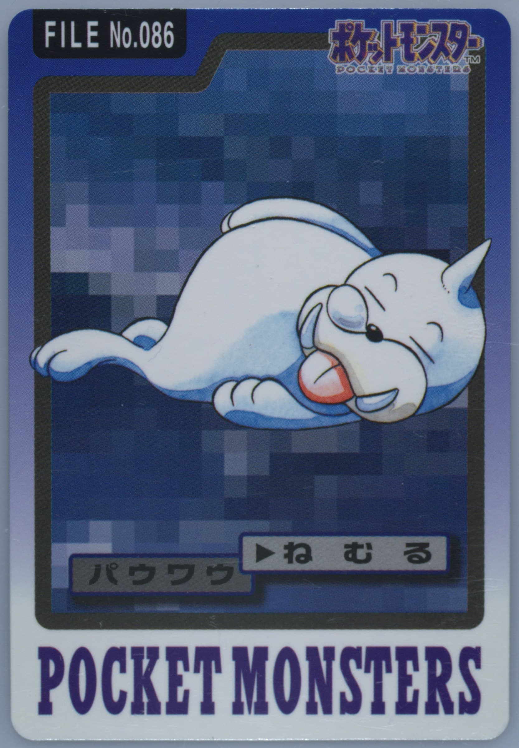 Seel #086