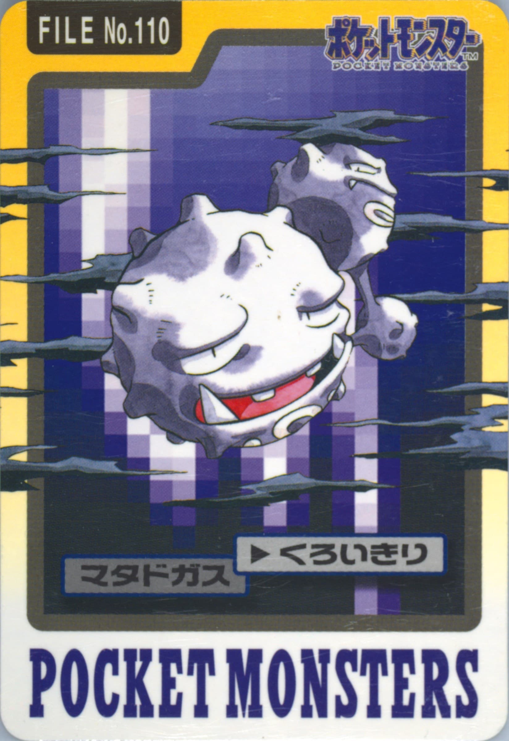 Weezing #110