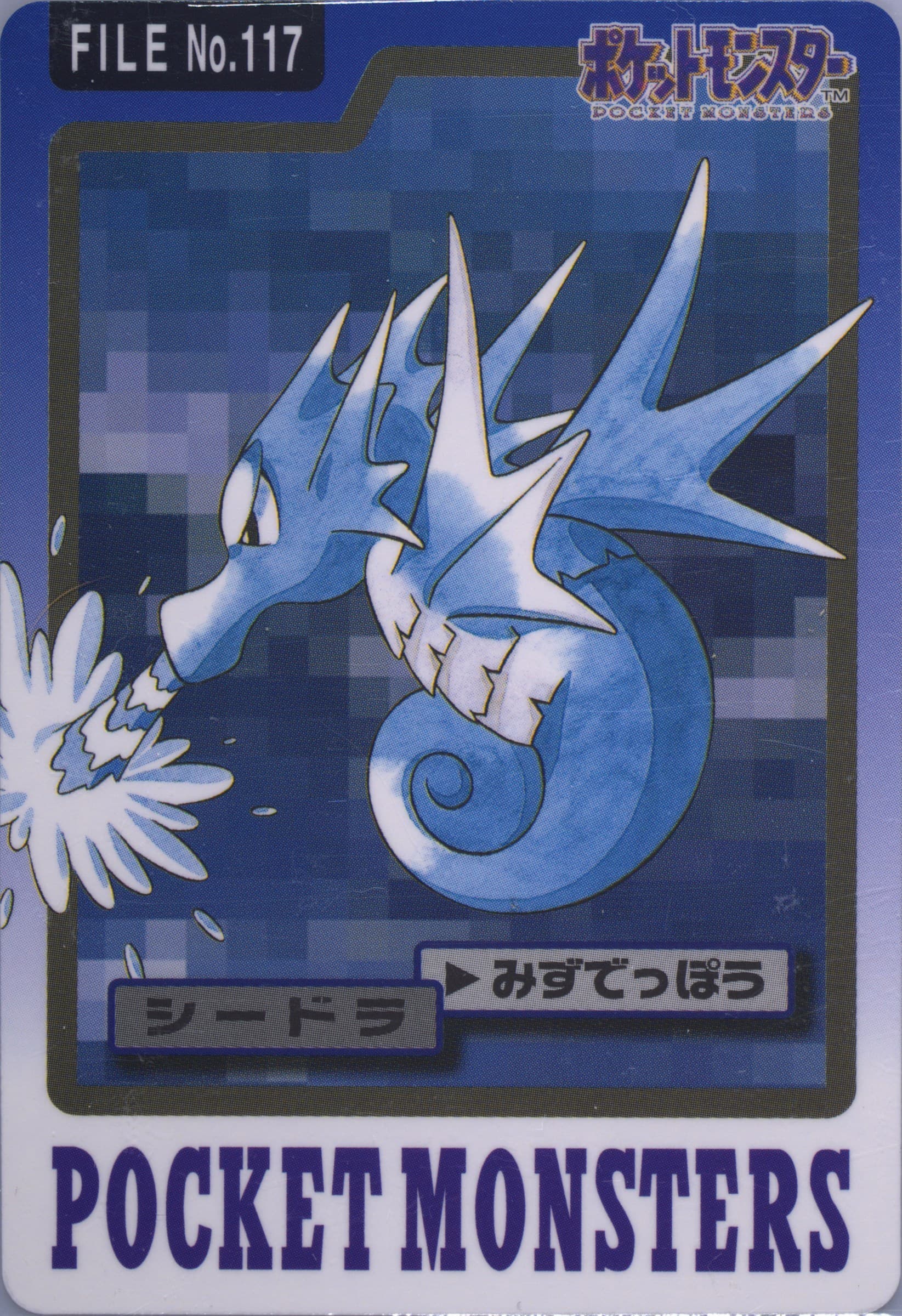 Seadra #117