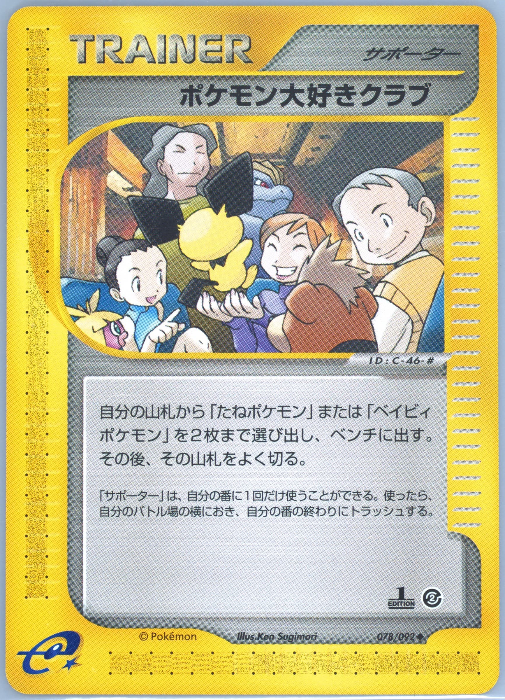 Pokemon Fan Club #78