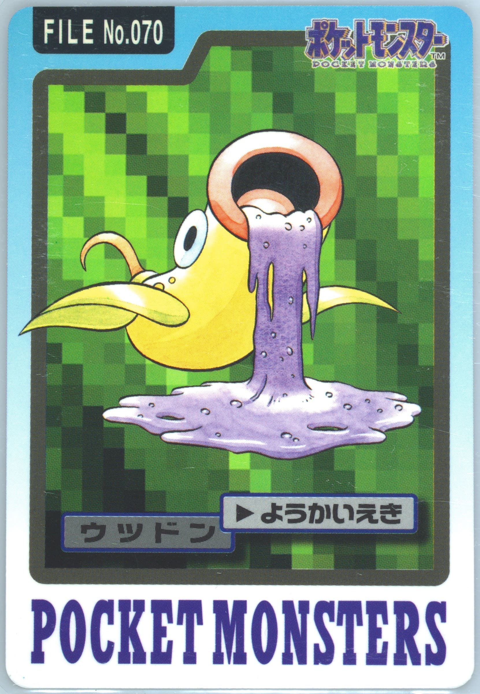 Weepinbell #070