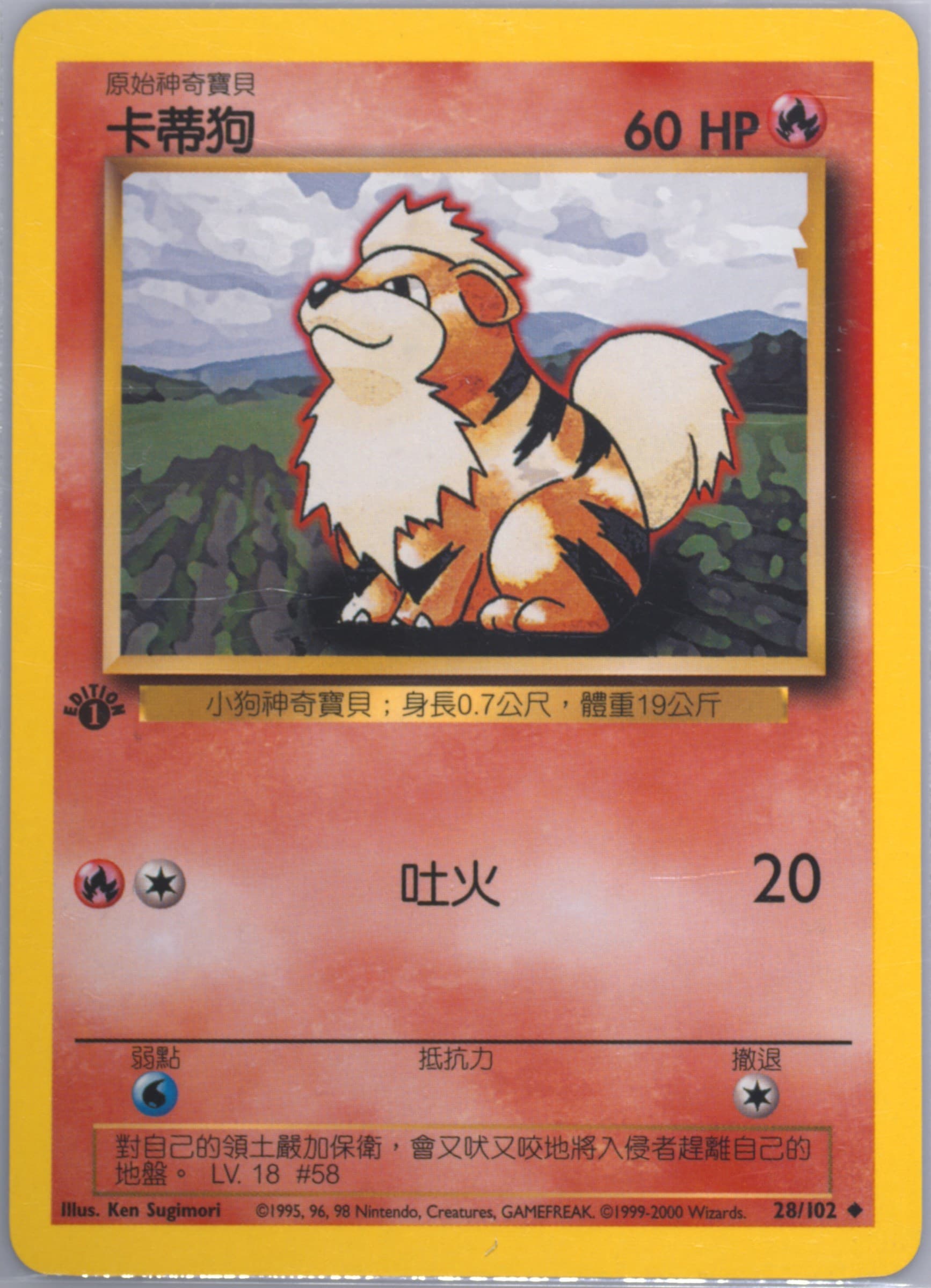Growlithe #28