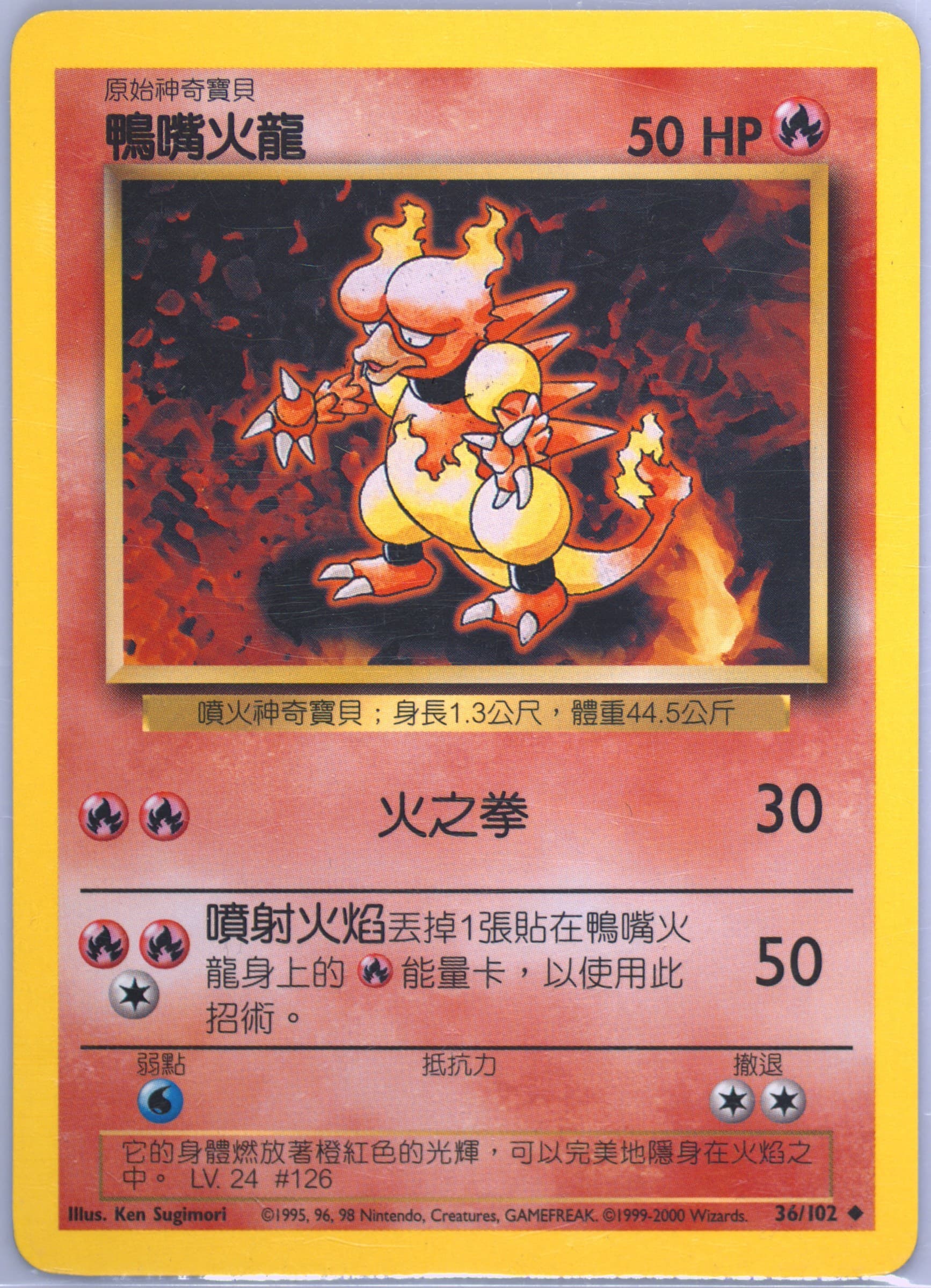 Magmar #36