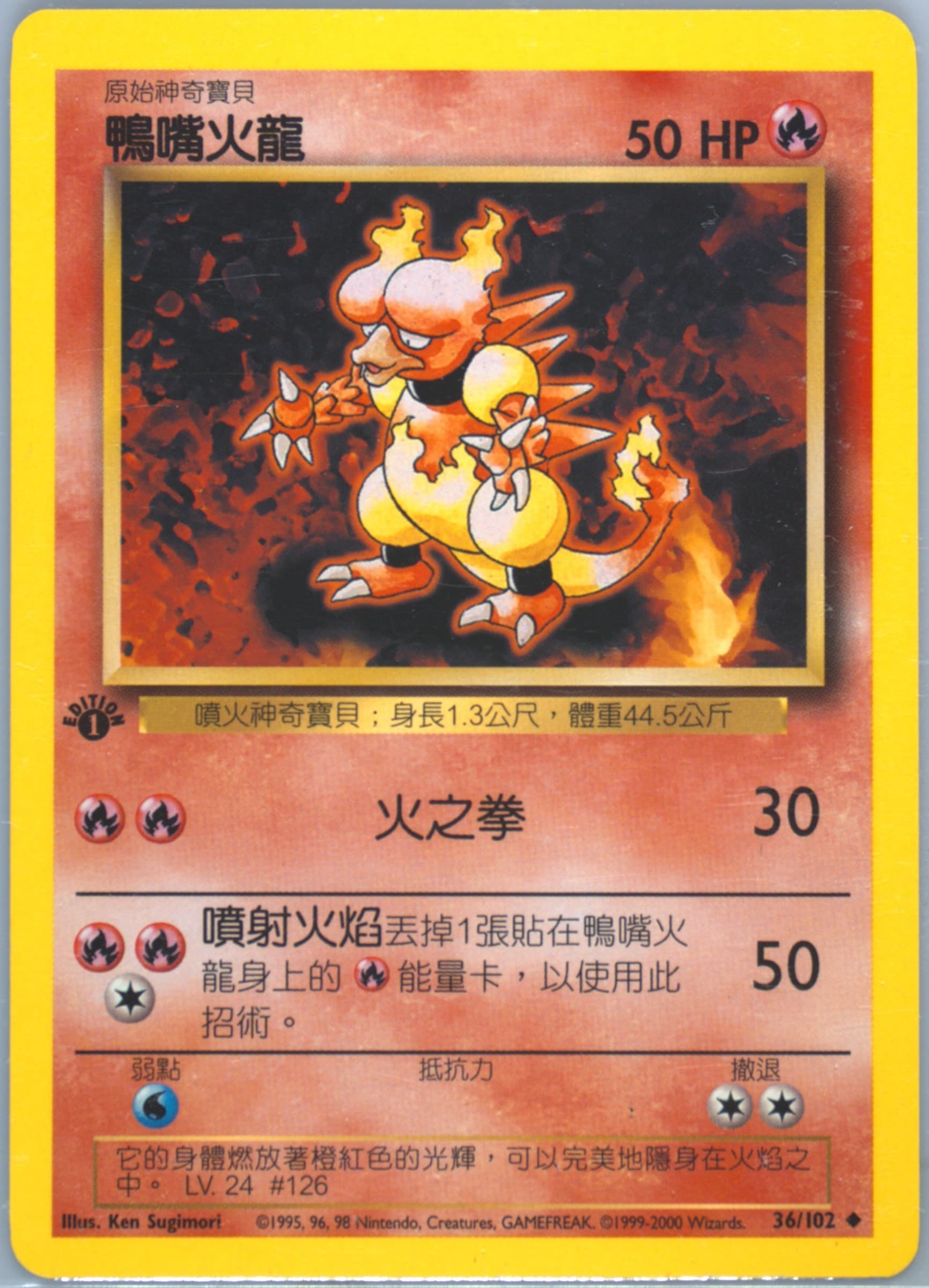 Magmar #36