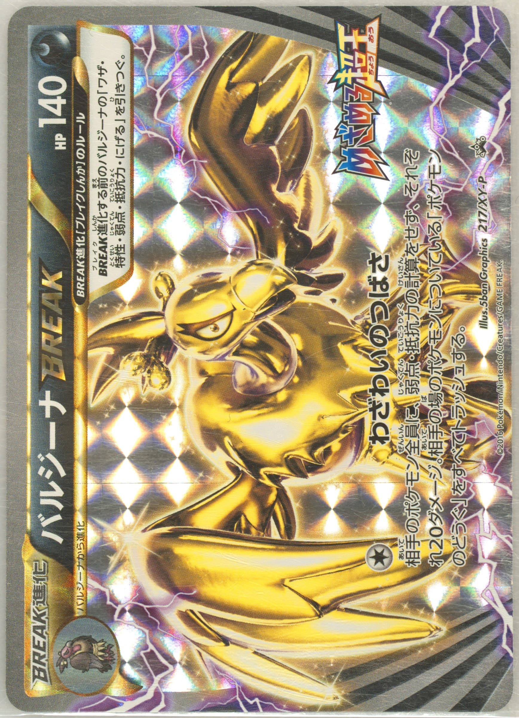 Mandibuzz Break Awakening Psychic King Booster Box #217