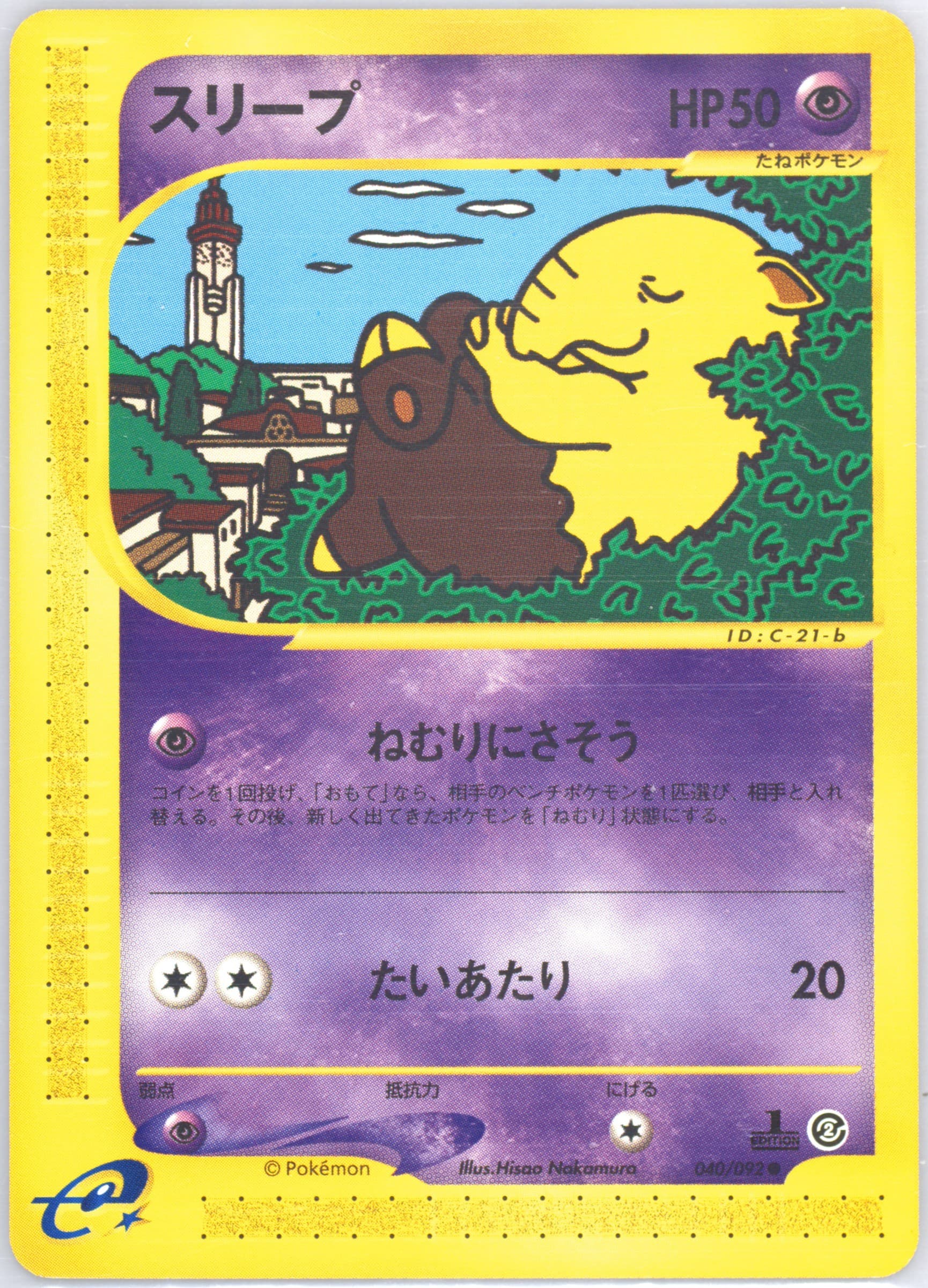 Drowzee #40