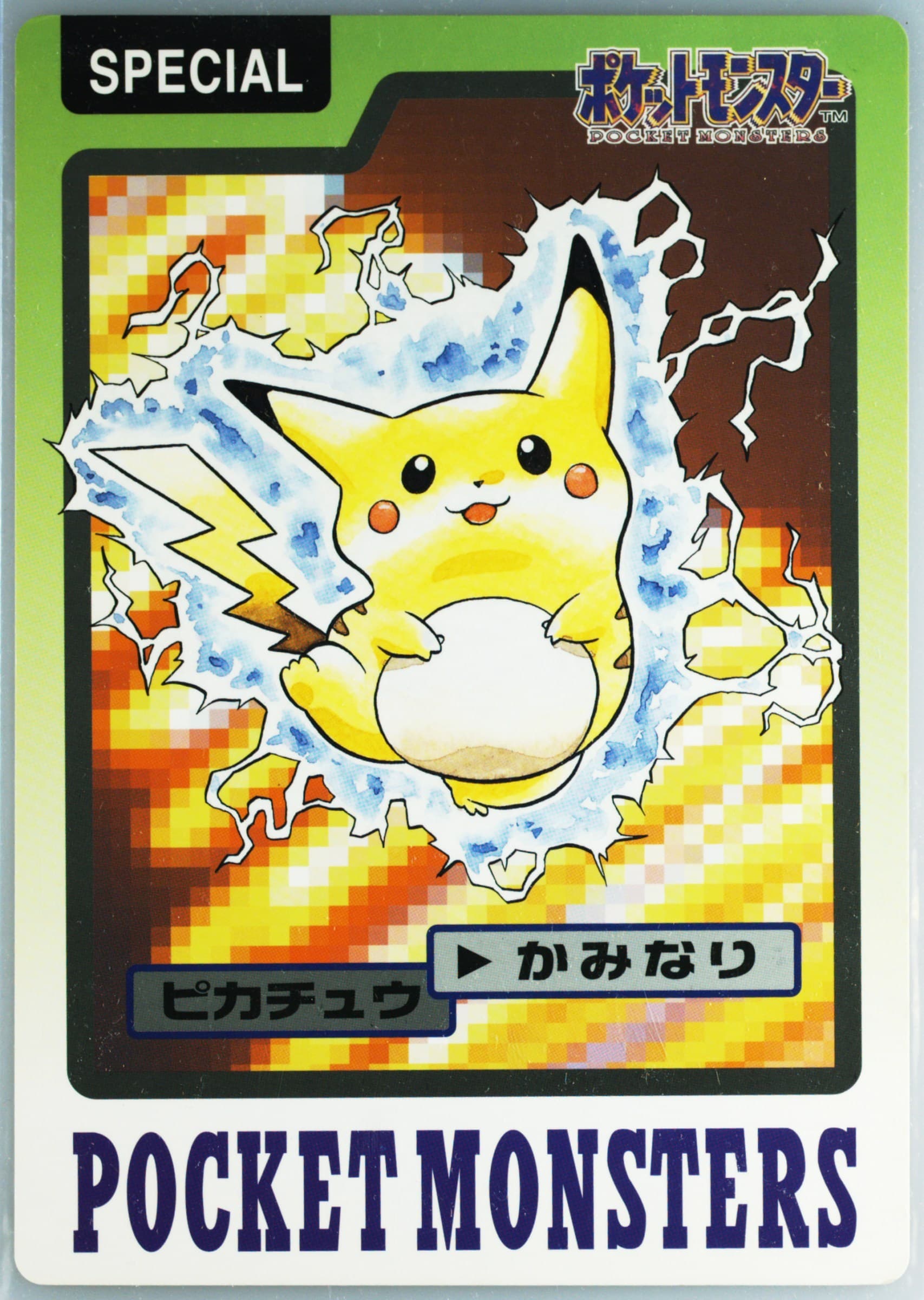 Pikachu #P-PIKACHU