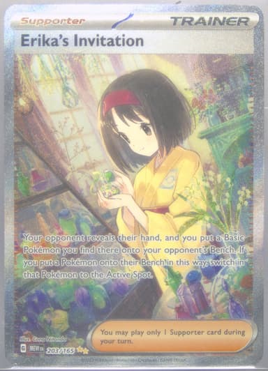 Erika's Invitation card photo